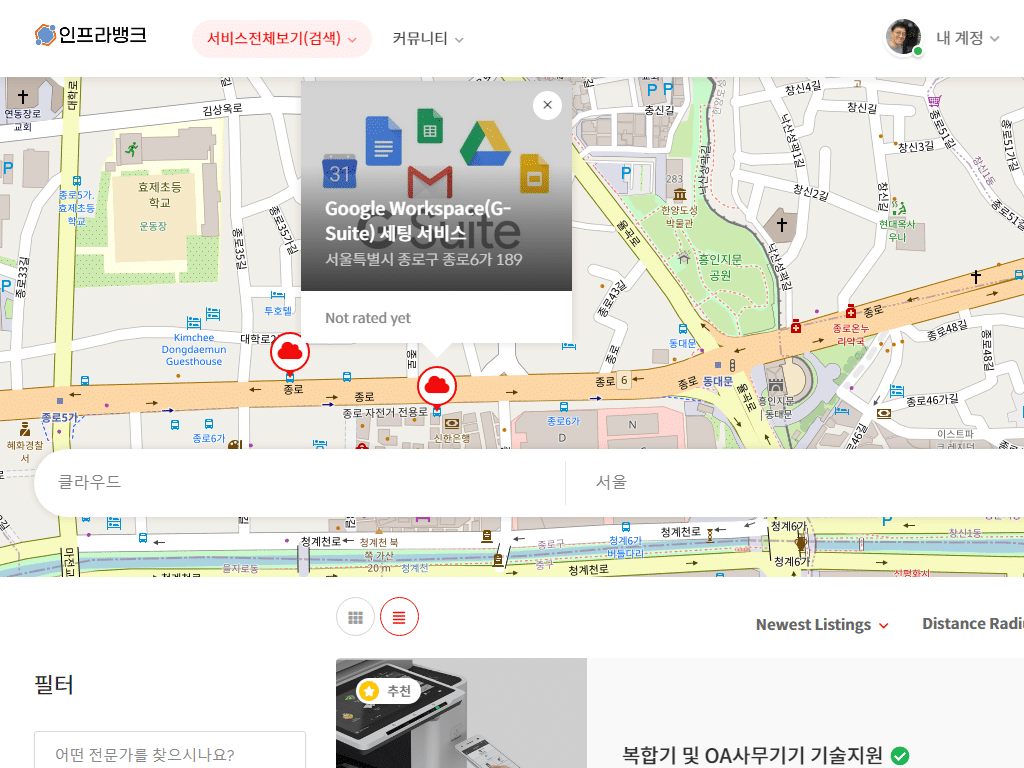 인프라뱅크 사용방법 1 전산인프라 기술지원 찾기