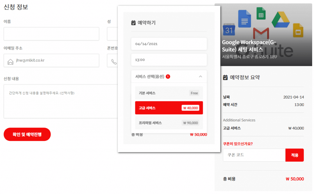 인프라뱅크 사용방법 2 전산인프라 서비스 예약하기