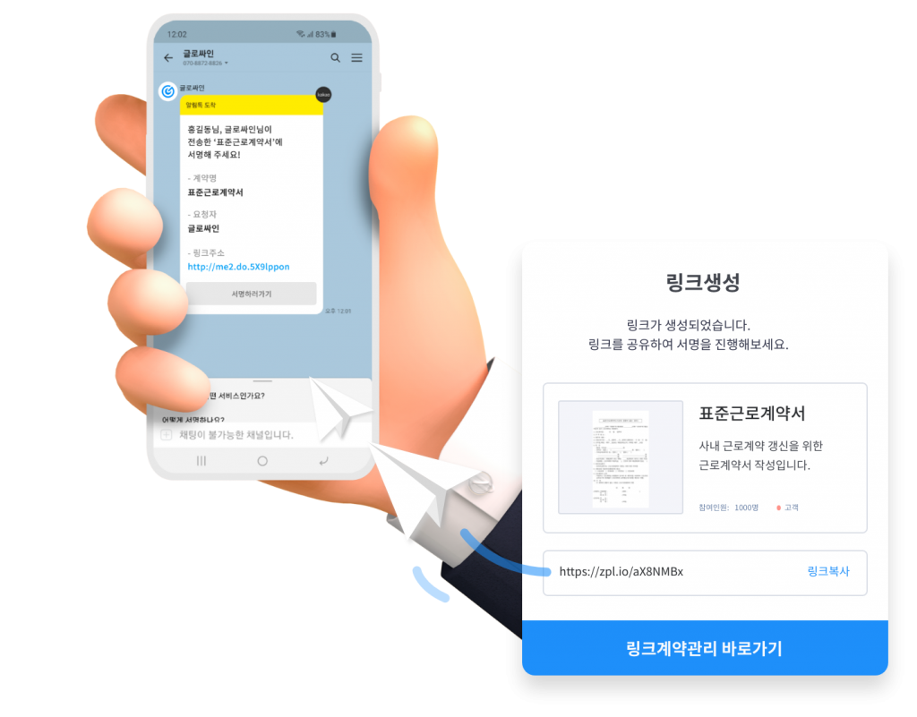 인프라뱅크 사용방법 4 표준전자계약