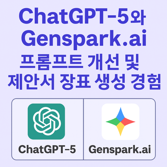 chatgpt-5-with-genspark